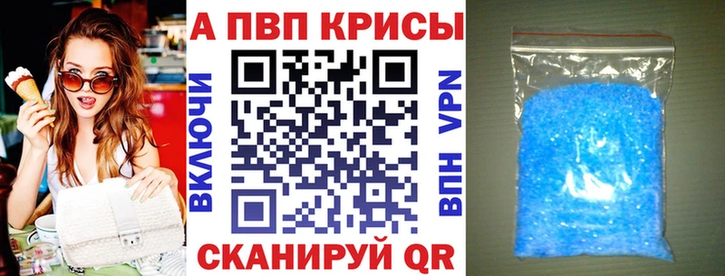 Альфа ПВП крисы CK  Обнинск 