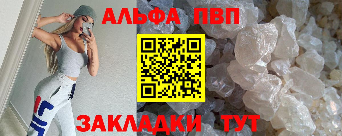 A PVP VHQ Обнинск