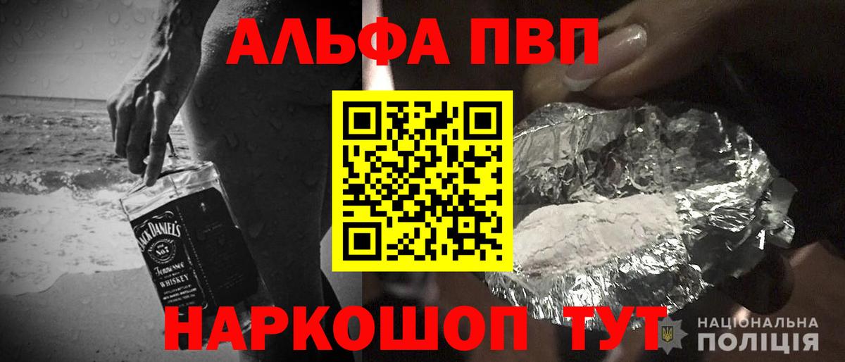 Alfa_PVP крисы CK  А ПВП СК КРИС  Обнинск  Alfa_PVP  Вход с VPN 