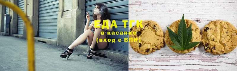 mega ссылка  Обнинск  Печенье с ТГК конопля 