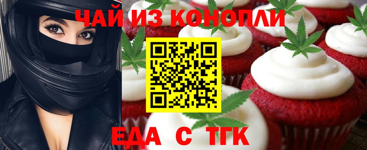 Cannafood конопля  Обнинск 