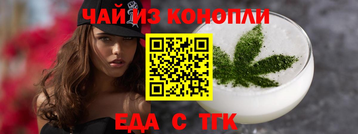 Печенье с ТГК конопля  Вход с VPN  Обнинск 