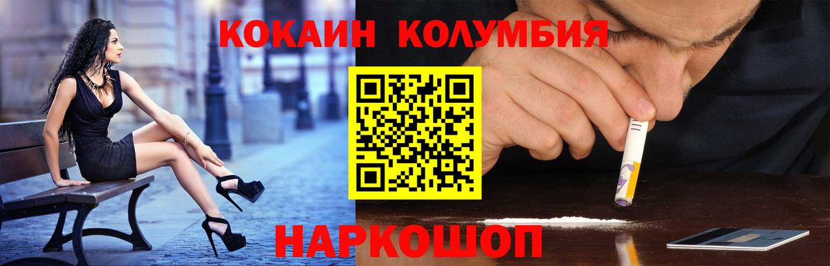 COCAIN 98%  Кокаин  где найти   Вход с VPN  Кокаин Боливия  Обнинск 