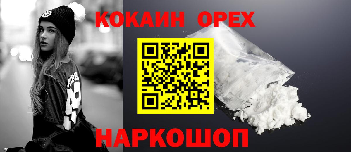 Cocaine 98%  Cocaine Columbia  Обнинск 