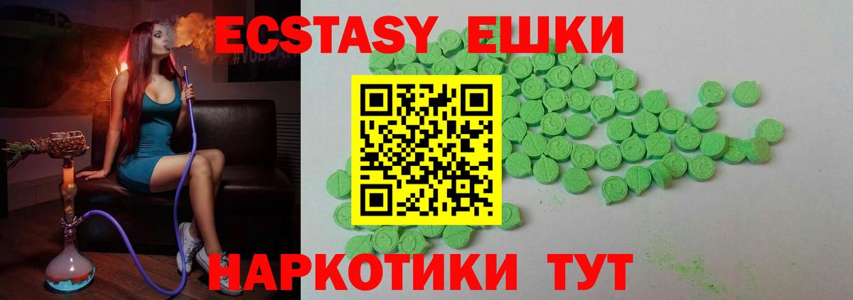 Экстази Дубай  Ecstasy  Обнинск 