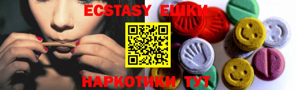 Ecstasy диски Обнинск