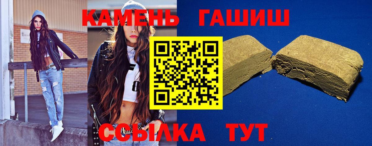 ГАШИШ hashish Обнинск