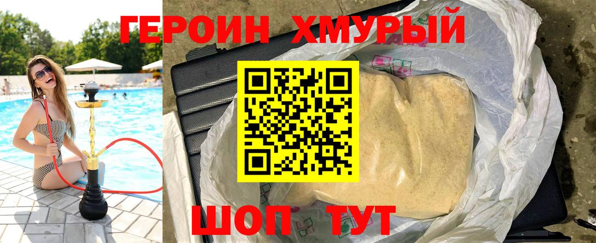 Героин белый  Вход с VPN  Обнинск 