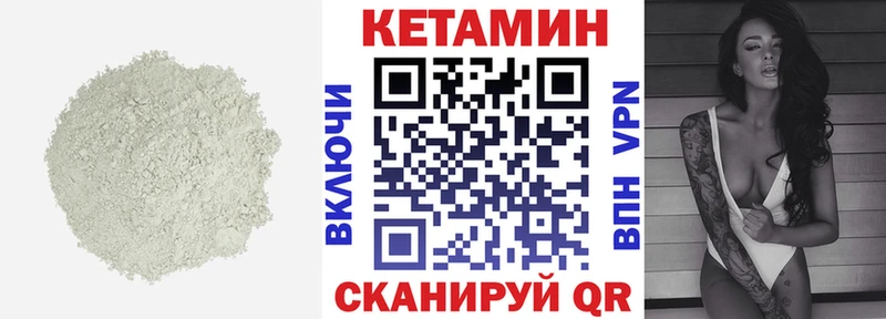 Кетамин ketamine  мориарти как зайти  Обнинск 
