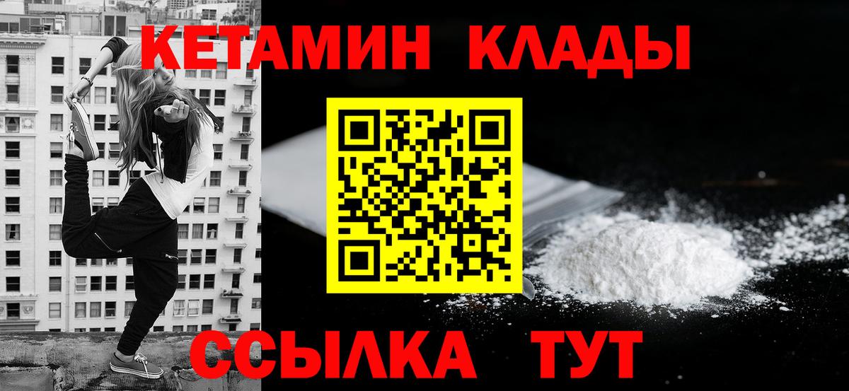 Кетамин VHQ  Кетамин VHQ  Вход с VPN  это состав  Обнинск 