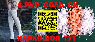соль курить ск Коммунар