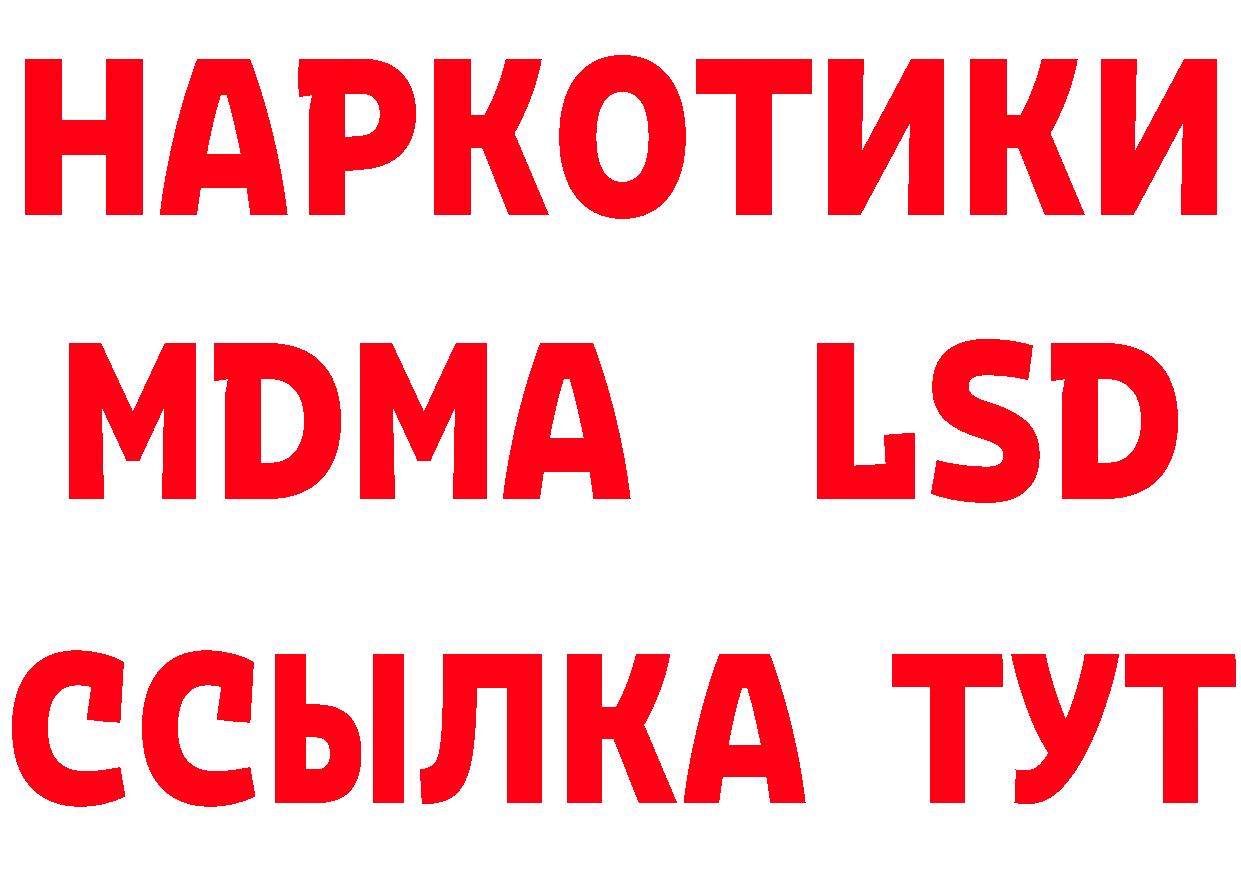 Купить наркоту даркнет состав Обнинск