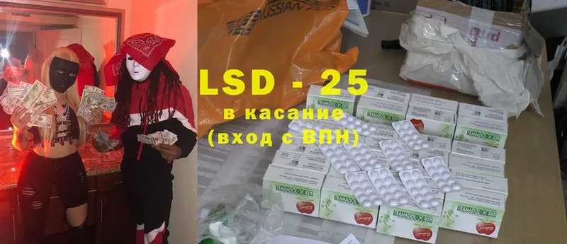 LSD-25 экстази кислота Обнинск