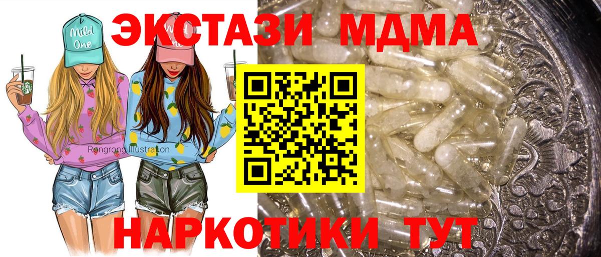 МДМА Molly  Вход с VPN  Обнинск  MDMA  MDMA VHQ 