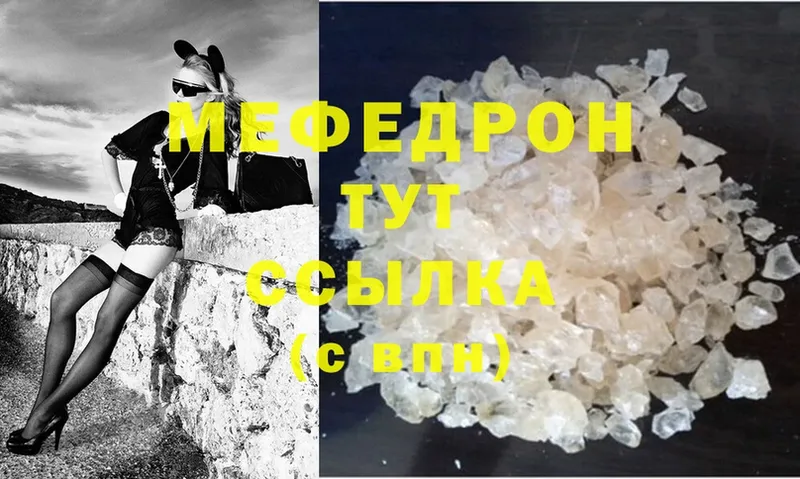 Мефедрон мука  как найти наркотики  Обнинск 