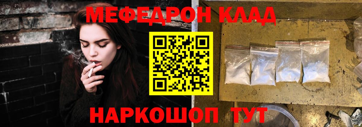 Меф мяу мяу кристаллы Обнинск