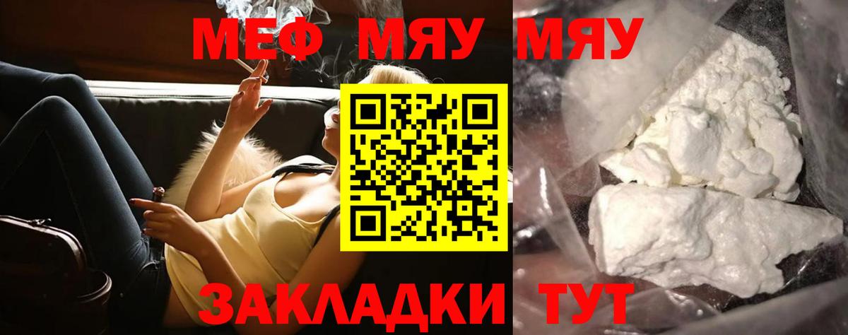 Обнинск  Мефедрон мука  где можно купить наркотик  МЯУ-МЯУ 4 MMC  Вход с VPN 