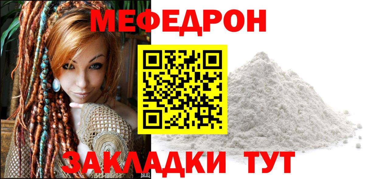 Меф  Обнинск  МЕФ кристаллы  МЕФ 