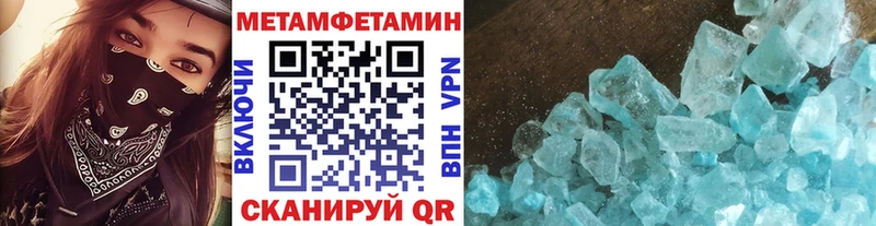 МЕТАМФЕТАМИН Methamphetamine Обнинск