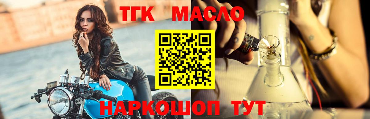 Дистиллят ТГК вейп с тгк  Вход с VPN  Обнинск 