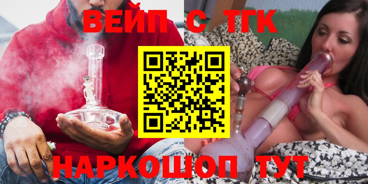 Дистиллят ТГК жижа Обнинск